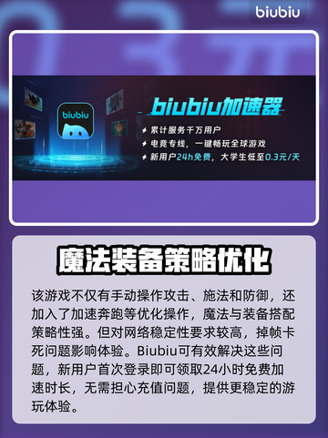 上古卷轴4重制版闪退？❌加速器真香！🚀截图3