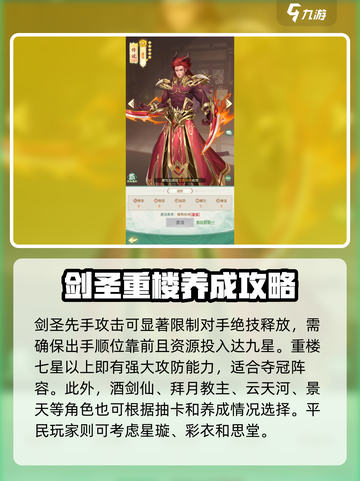 仙剑奇侠传新的开始龙争虎斗攻略介绍截图4