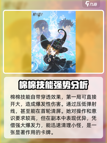 晴空双子强度解析介绍截图3