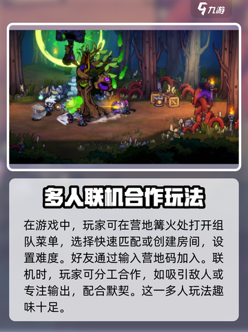 失落城堡2手游⚡双人联机玩法揭秘🔥截图4