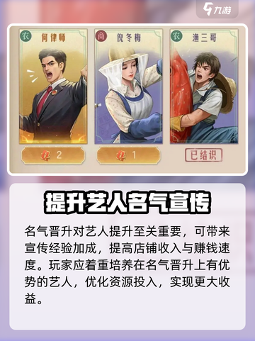 时光杂货店🔥艺人宣传秘籍，快速爆火✨截图3