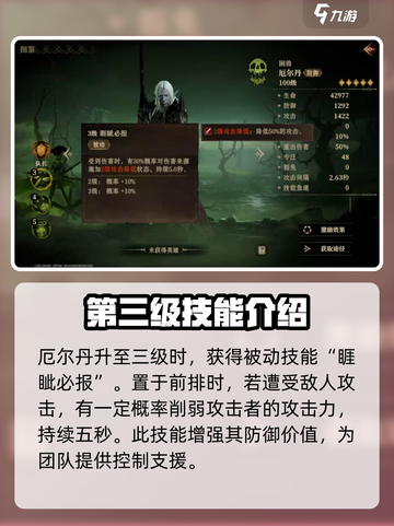 龙息神寂厄尔丹怎么样介绍截图3