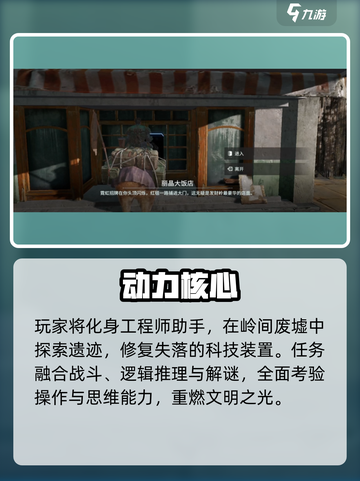 《破碎之地》发财岭暴富秘籍💰截图2