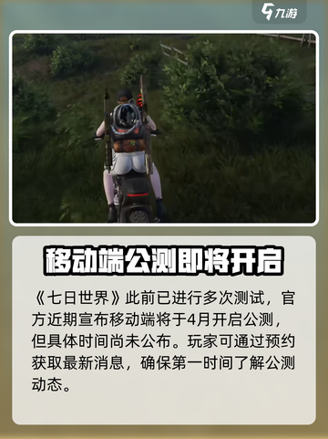 七日世界🔥超好玩！游戏玩法大揭秘🎉截图2