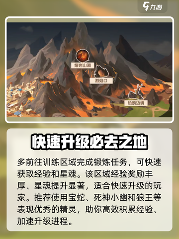 西普大陆手游在哪升级快介绍截图5