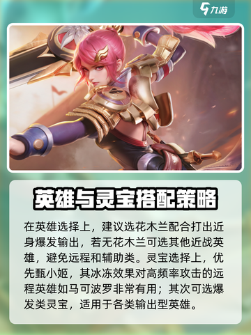 星之破晓马可波罗怎么玩介绍截图5