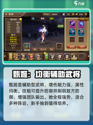 三国将无双sss武将有哪些介绍截图2