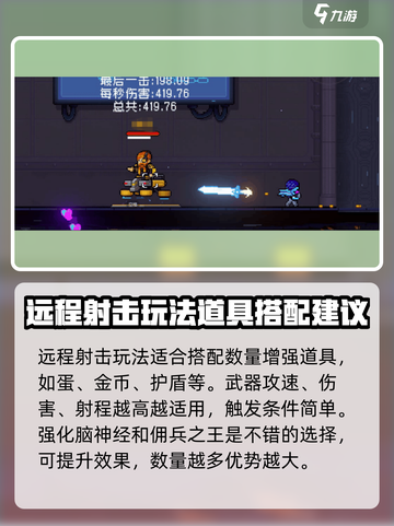 霓虹深渊无限道具搭什么好介绍截图4