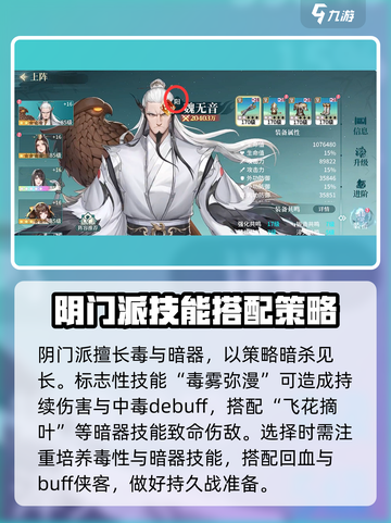 江湖如梦🔥门派玩法大全，必看攻略！截图2