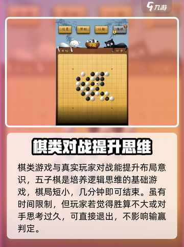 龙游五子棋玩法有哪些介绍截图3