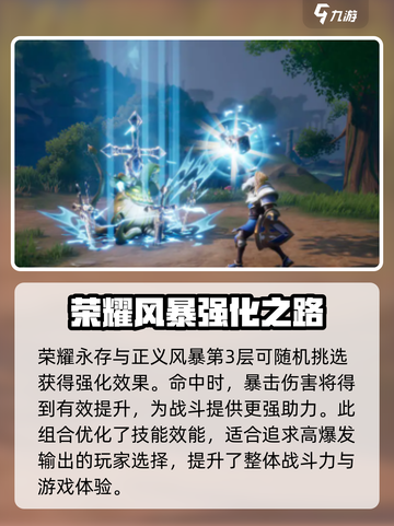 塔瑞斯世界🔥圣骑士加点方案大曝光！💥截图4