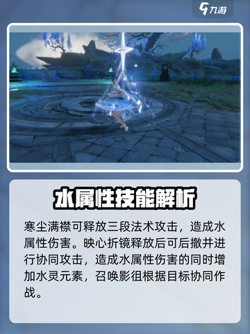 仙剑世界尘技能介绍介绍截图3