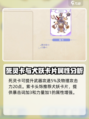 巴风特之怒盗贼卡片🔥终极推荐来啦！截图4