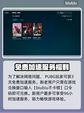 PUBG闪退崩溃？❌这招教你完美解决！🎮截图3