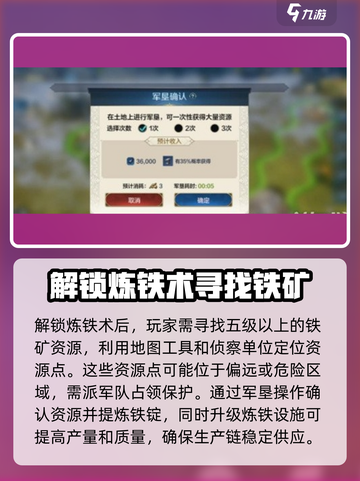 世界启元🔥铁锭获取方法大揭秘！快速入手攻略截图3