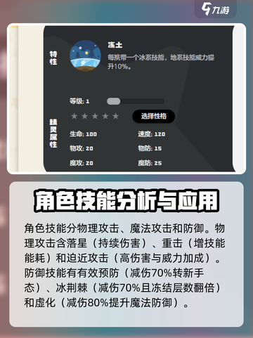 洛克王国世界獠牙猪介绍介绍截图3