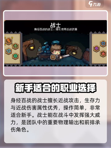 元气骑士前传主副职业攻略介绍截图7