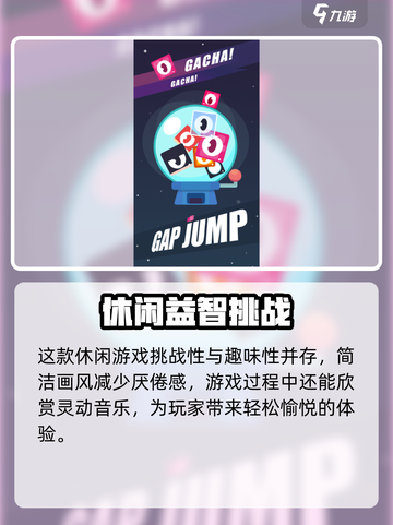 开心挑挑乐公测时间介绍截图4