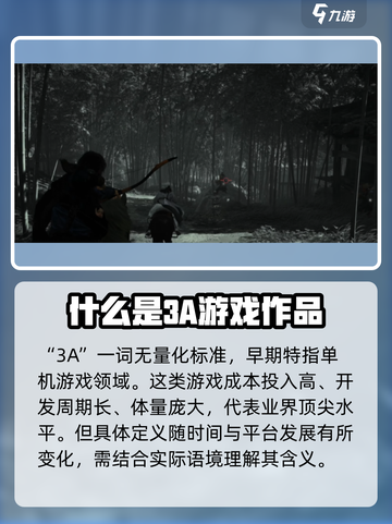 燕云十六声🔥：国产3A大作的崛起之路！🎮截图2
