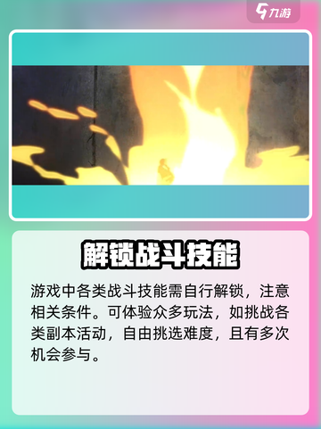 境界刀鸣什2024么时候上线介绍截图5