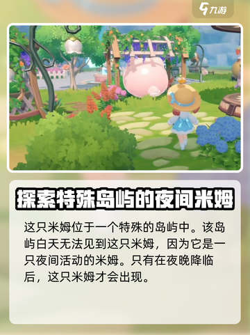 米姆米姆哈夜电喵怎么获取介绍截图3