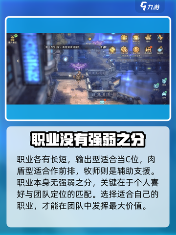 《吟游战记》牧师培养大揭秘！🔥快速上手必看截图2