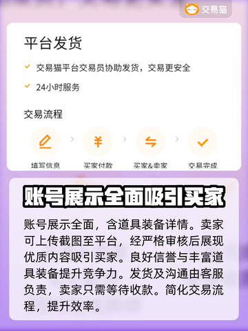 巨兽战场账号🔥出售平台链接分享🎉截图5