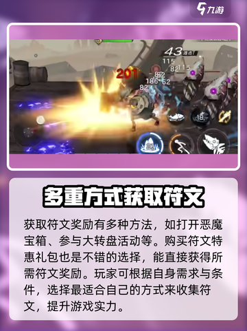 火柴人联盟3符文如何获取介绍截图4