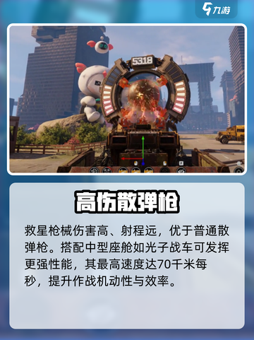 创世战车救星💥神车揭秘！截图3