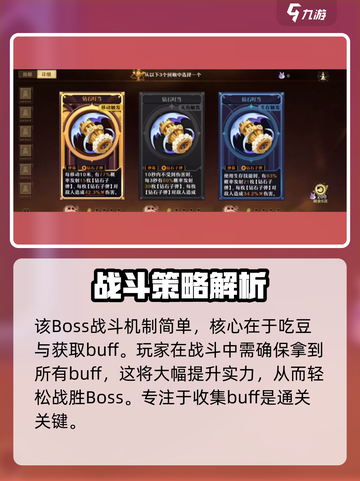 无尽梦回暗夜幸存者怎么打介绍截图2