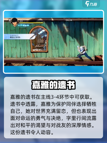 航海王壮志雄心隐藏物品怎么获取介绍截图6