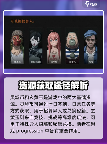 异人之下手游介绍介绍截图4