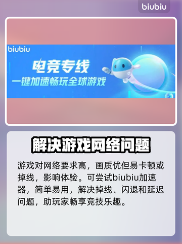 森林之子闪退解决方法🔥加速器推荐⚡截图3