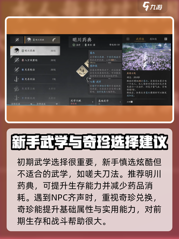 燕云十六声攻略介绍截图3