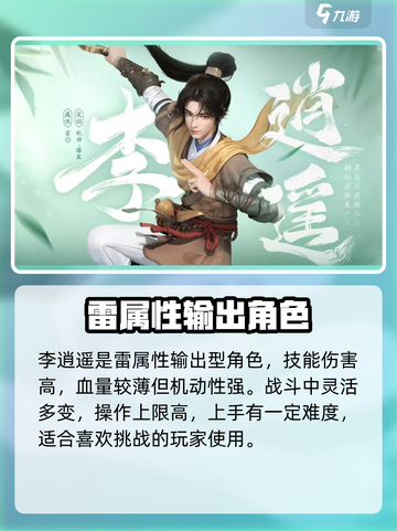 仙剑世界🔥必玩角色大揭秘！游戏迷不容错过🎉截图4