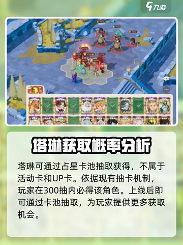 剑与远征2启程💥塔琳抽取攻略与强度分析🔥截图2