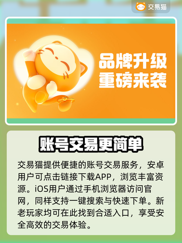 元气骑士：全皮肤存档账号交易平台大揭秘！💥截图2