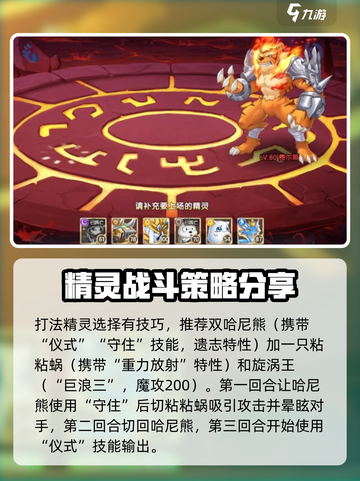 西普大陆手游困难老虎怎么打介绍截图2
