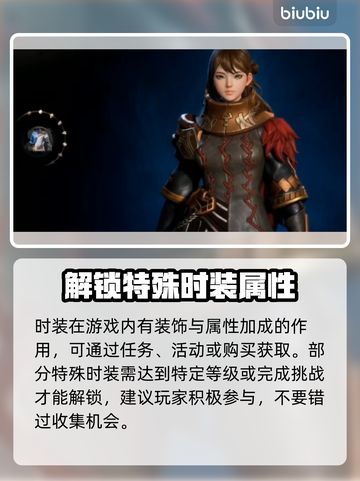 剑灵2🔥时装全解析！热门款式大曝光👗截图3