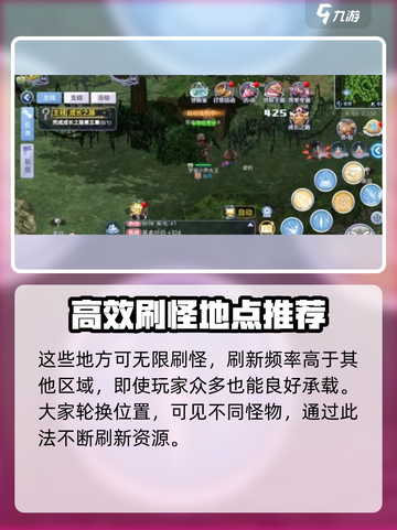 巴风特之怒⚡无限刷怪点全解析！💥截图3