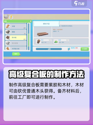 波西亚时光紫胶怎么获得介绍截图4