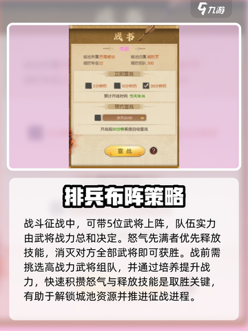 三国问鼎山河新手攻略分享介绍截图3