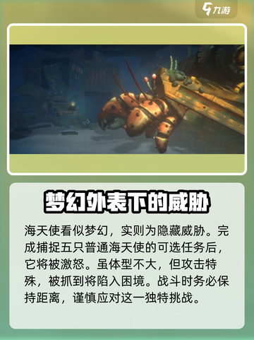 潜水员戴夫boss介绍介绍截图4