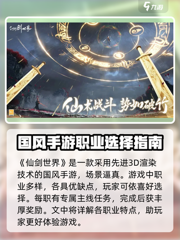 仙剑世界🔥手游还是端游？揭秘游戏类型！截图2