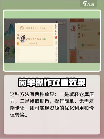 淡墨水云乡仓库爆仓怎么办介绍截图3