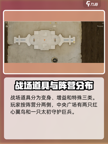 剑灵2战场道具有哪些介绍截图2