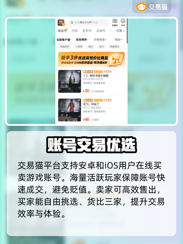 🔥燕云十六声账号交易神平台曝光！💥截图2