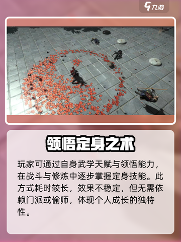 🎮燕云十六声定身秘技曝光！截图4