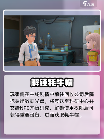 《沙石镇时光》牦牛帽获取🔥🎮截图2