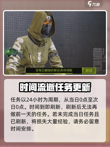 萤火突击手册每周几点刷新介绍截图3